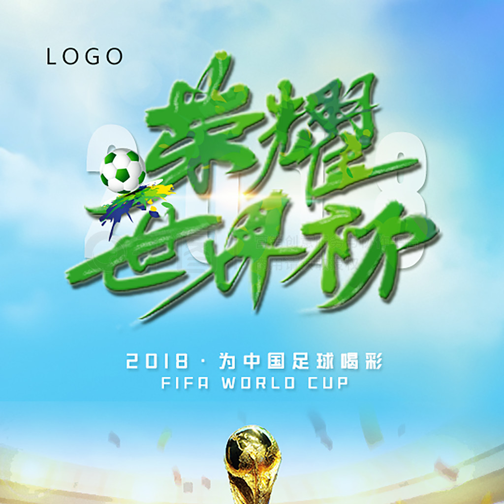 俱杯的